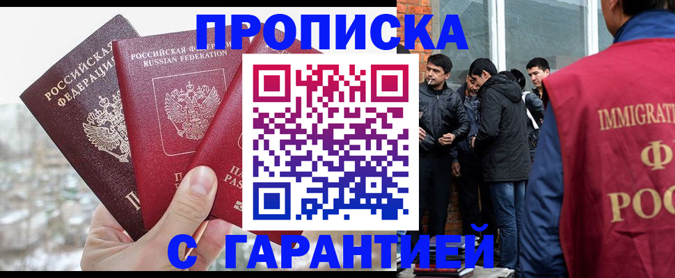 прописка для кредита в Боброве