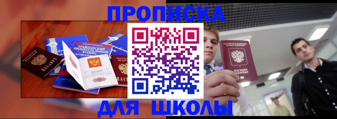 временная регистрация адрес в Боброве