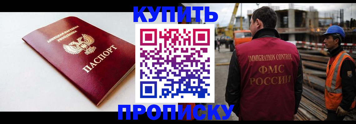 временная регистрация недорого в Боброве