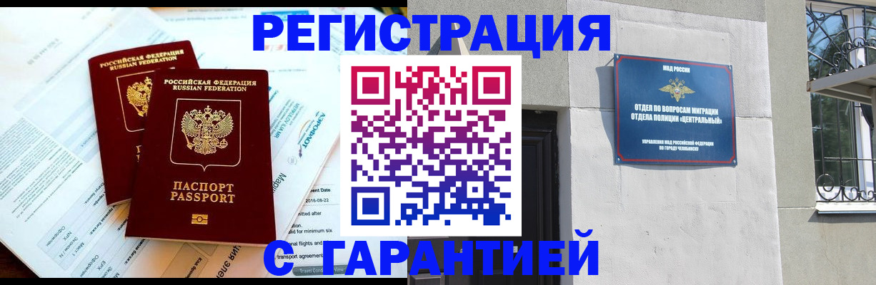 временная регистрация гарантия в Боброве