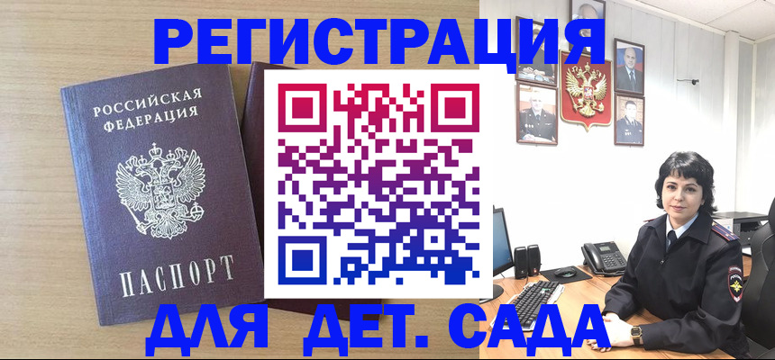 временная регистрация в квартире в Боброве