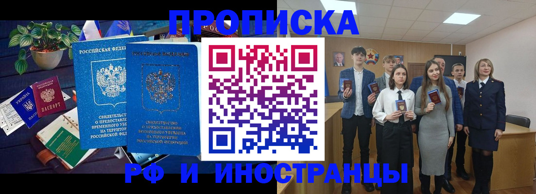 временная регистрация гарантия в Боброве